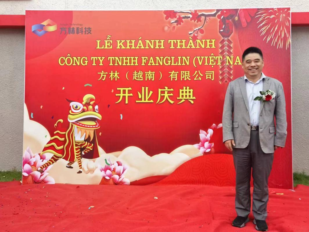 熱烈祝賀方林科技（越南）有限公司隆重開(kāi)業(yè)(圖2)